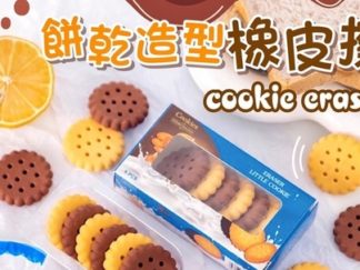 Borrador Cookies 6pcs
