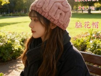Gorra Cerebro