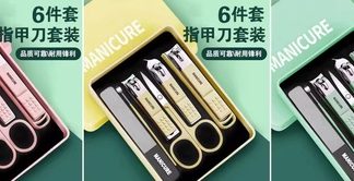Kit para Manicura 6pcs