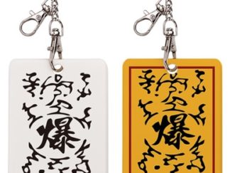 Llavero+Tarjetero Naruto Deletrea