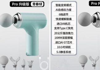 Masajeador Eléctrico para Fascia (+)