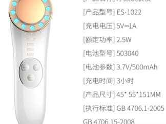 Masajeador Facial Eléctrico