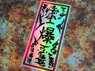 Stickers de Vinilo Láser para Vehículo Naruto